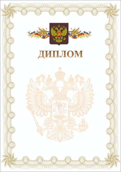 Д2